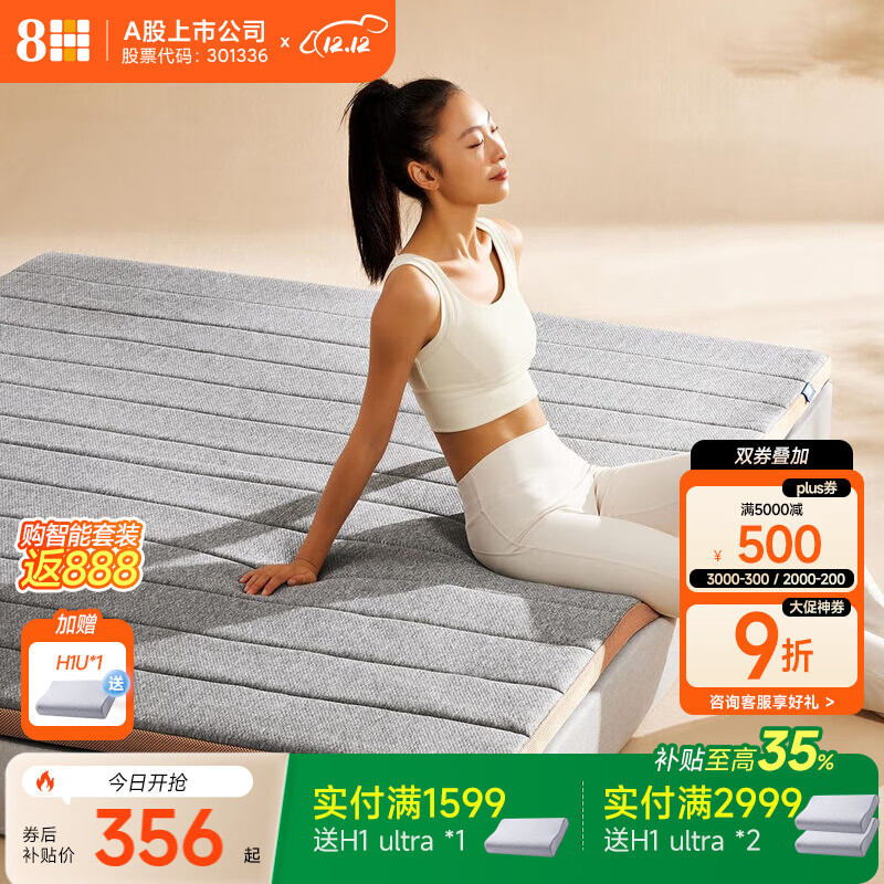 8H弹簧床垫远红外乌金石舒体护脊促眠健康能量床垫W0 乌金灰 150*200*5cm