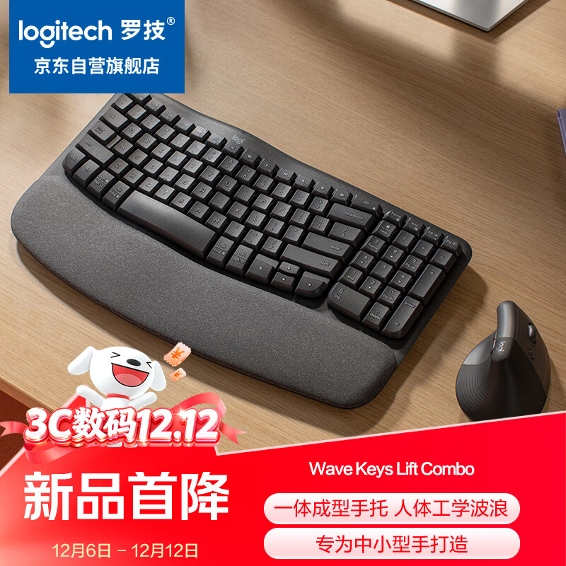 罗技（Logitech）Wave Combo 无线人体工学键鼠套装 垂直鼠标 无线蓝牙鼠标 办公键盘 无线键盘 蓝牙键盘 黑色