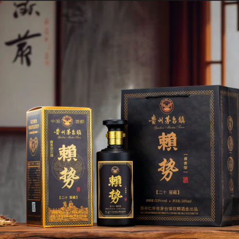 赖势贵州酒都珍藏版二十年窖藏酱香型白酒整箱6瓶纯粮食酒高端礼盒 53度 500mL 12瓶 （2箱）