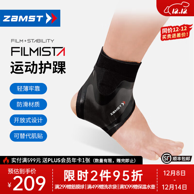 赞斯特（ZAMST）飞斯特运动护踝足球专用护踝跑步护脚腕马拉松越野跑护具装备 Filmista Ankle 左 L【适合