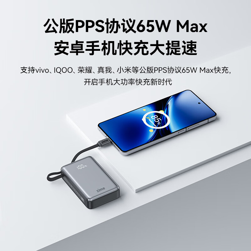 紫米【3C认证可上飞机】笔记本充电宝自带线20000毫安大容量65W功率快充小巧移动电源适用苹果小米手机 自带线-【65W快充】20000毫安 适用笔记本电脑手机平板