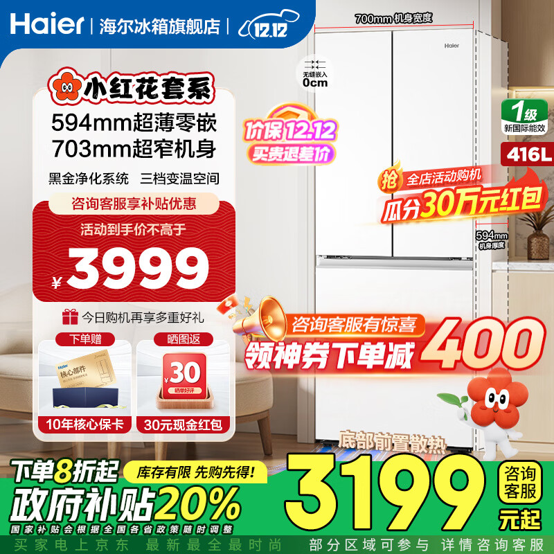 Haier/ С컨416 ʽ  BCD-416WGHFDB9WVU1  3161.19Ԫ