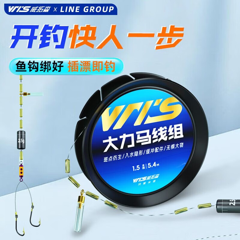 威拓森【优选直发】大力马线组成品绑好鱼线主线组合套装+鱼钩 7.2米 【主线+子线双钩】3卷 1.5号