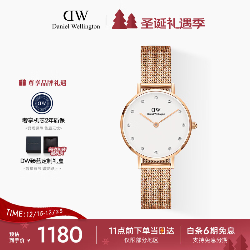 丹尼尔惠灵顿（DanielWellington）DW女士水晶表闪耀星辰水晶腕表28mm石英表节日礼物DW00100528