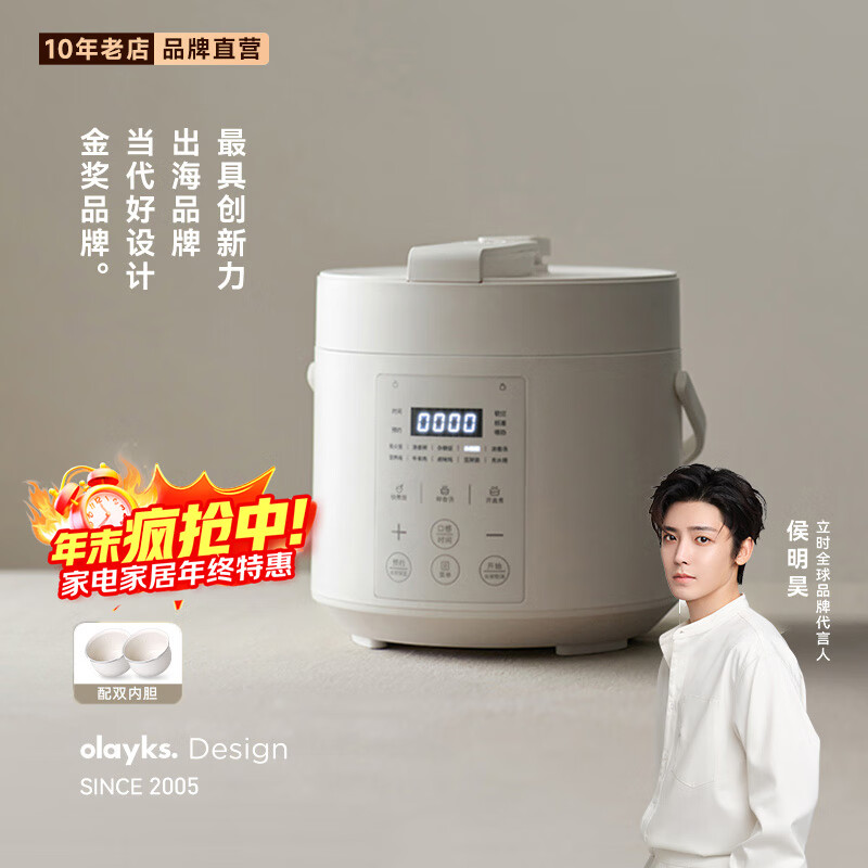 olayks立时智煮星电压力锅1-2人迷你高压电饭煲电高压锅开盖火锅多功能预约饭锅家用快煮饭多功能高压锅 陶白 2L 【双胆-陶瓷釉】
