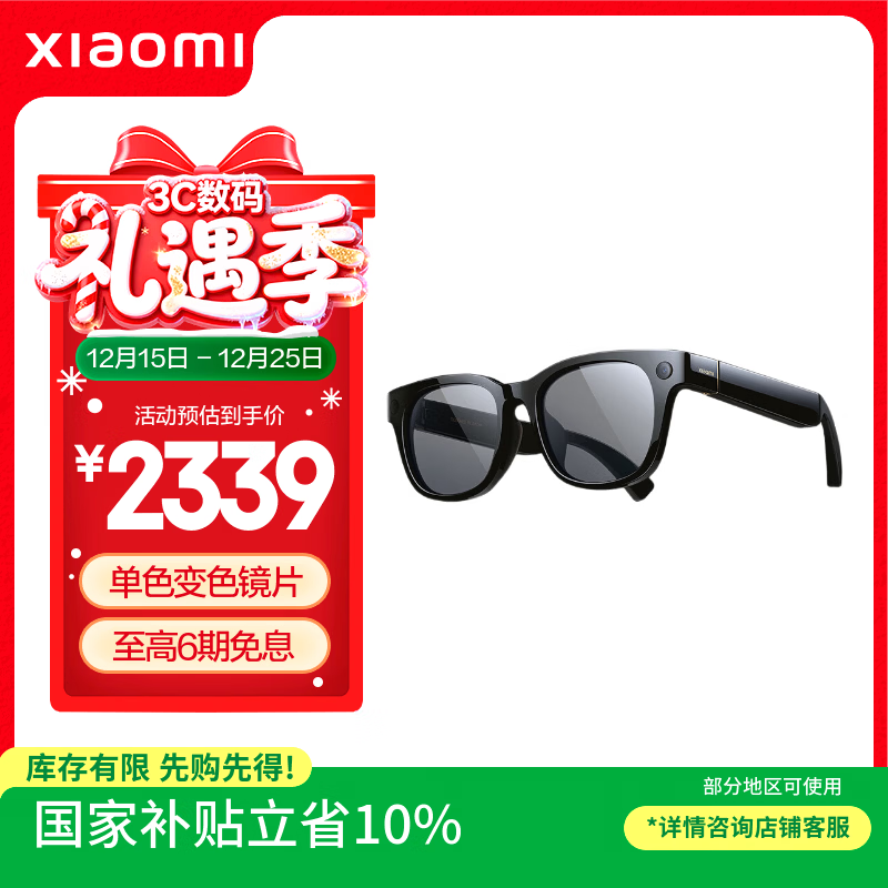 小米（MI）AI眼镜 单色电致变色版 拍摄眼镜 无线智能眼镜 蓝牙语音通话眼镜 拍照翻译眼镜墨镜