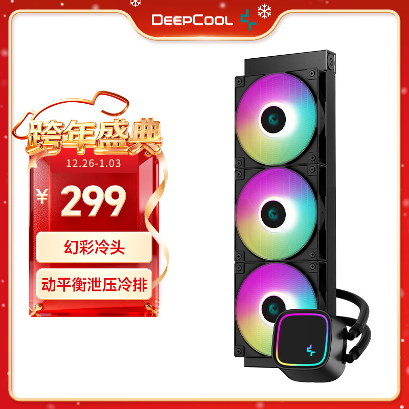 DEEPCOOL/���ݷ��� ��Ԫ��360 ˮ��ɢ���� ��ƽ��йѹ���� ��Ԫ��360 �� 