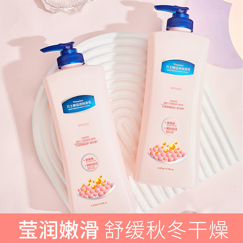 韩姿妮凡士林身体乳润肤乳补水保湿霜滋润香体防裂防干燥提靓肤色男女士 凡士林身体乳400gx2瓶