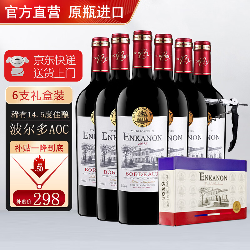 ���ڲ�����Ī��ׯ԰������Ʋ�����aoc�ɺ����Ѿ�14.5��ԭƿ����6֧������������� ��������AOC��14.5��|6֧���װ 224.6Ԫ