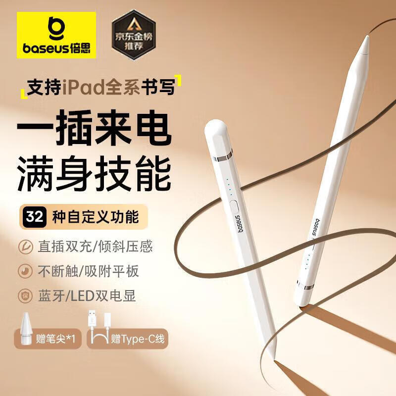 ��˼���ݱ�iPadƻ���ʡ�ֱ��/Type-C��䡿����Pro/Air/Mini7/iPad11/12���ش�����д��applepencil 105Ԫ