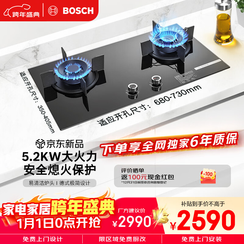 ������BOSCH��4ϵ����Ƕ��ʽ˫��ͷȼ���� 5.2kW���������ͻ��� ���ٵ�� ��ȫϨ�𱣻� ��Ȼ��PDBMTA31MP 2281.24Ԫ