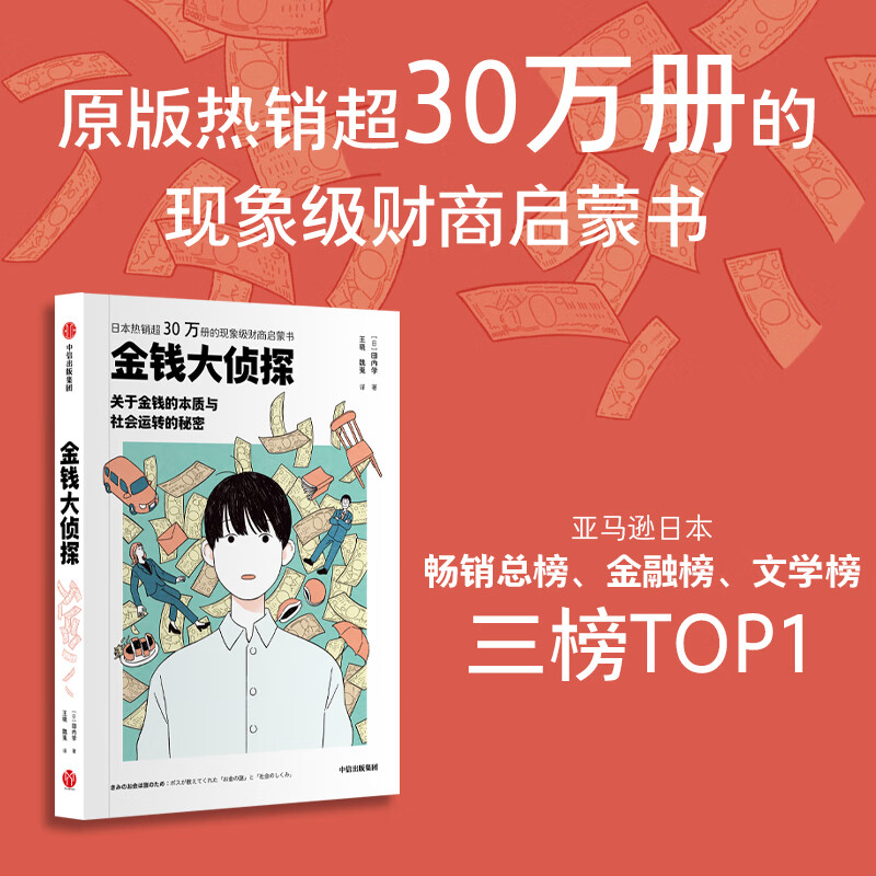 ��Ǯ����̽ ��30��� ����ѷ�����ܰ� ���ڰ� ��ѧ������TOP1 2024�����Ʊѡ��ҵ���TOP1 31.3Ԫ