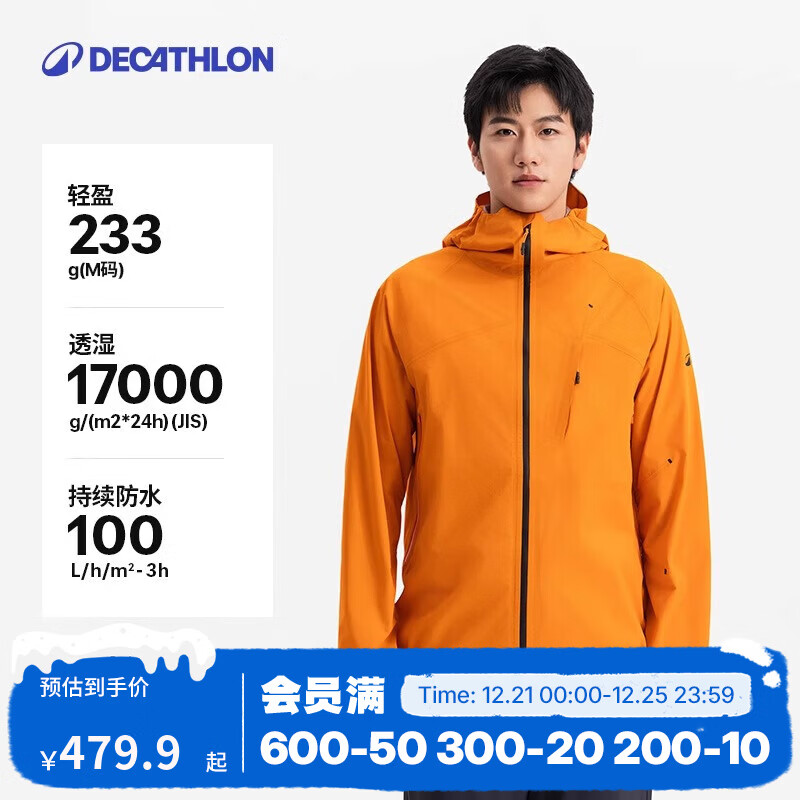 迪卡侬硬壳冲锋衣男女户外休闲登山徒步防风防水夹克风衣MH500外套 破晓橙-男女同款-轻量版2025年新 加内胆选大一码 L