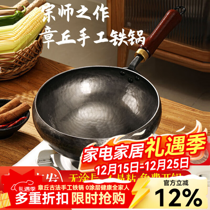 谭铁匠章丘大肚腩铁锅加深纯手工锻打官方旗舰家用无涂层不易粘熟铁炒锅 章丘镜面大肚锅【适用3-5人】（送盖铲） 26cm