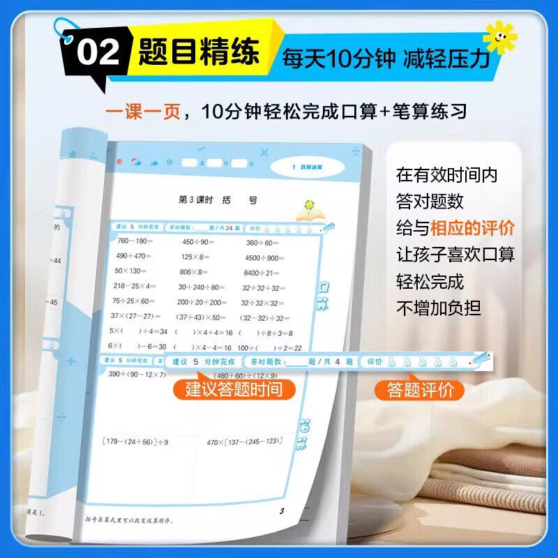 【团购优惠】2026春新版 53口算大通关 一年级二三四五六年级上下册 五三图书 小学数学人教版北师版 计算题卡教材同步练习册 应用题思维专项训练 2026春·二年级下 【人教版】小学口算大通关