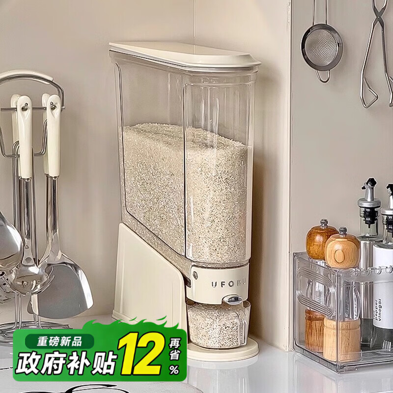 吱凡日本按压式米桶家用2025新款防虫防潮密封装米缸夹缝罐食品级米箱 奶油白-20斤【12cm超窄】