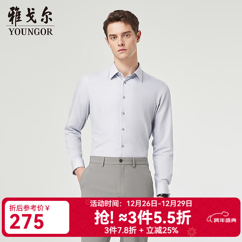 雅戈尔（YOUNGOR）长袖衬衫男装衬含桑蚕丝衬衫柔软舒适凉感消臭功能衬衫2025新品 灰色条子VLZS114818DJY 41 （175/96Y）
