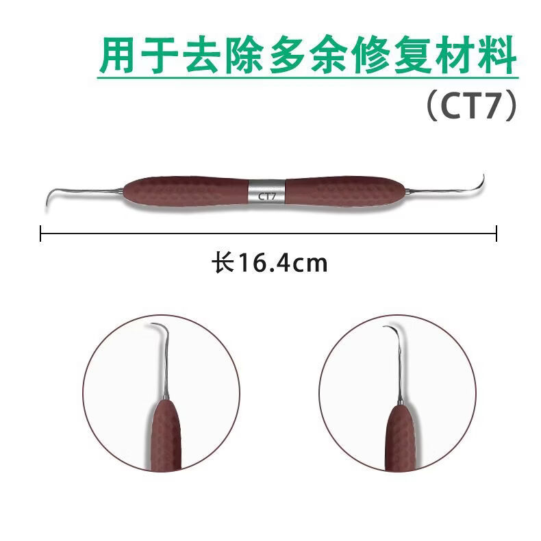 钛合金钢微创拔牙挺尖夹取出工具牙科口腔牙挺器械拔牙器工具 CT7用于去除多余修复材料