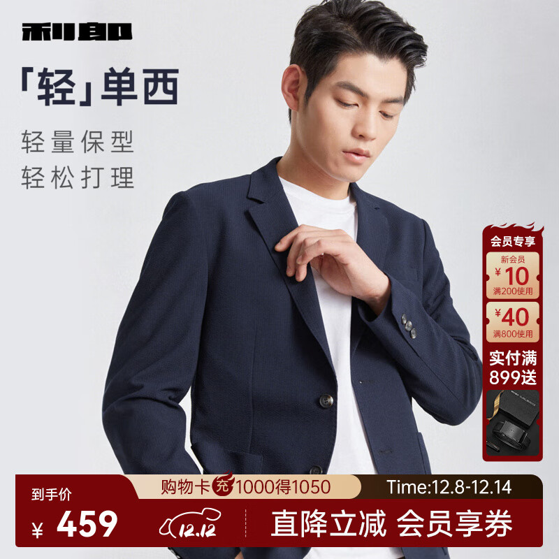 利郎西装外套男薄款修身春季2025新款男士休闲西服外套商务轻单西男 深藏青（G5CDX011SA） 180A