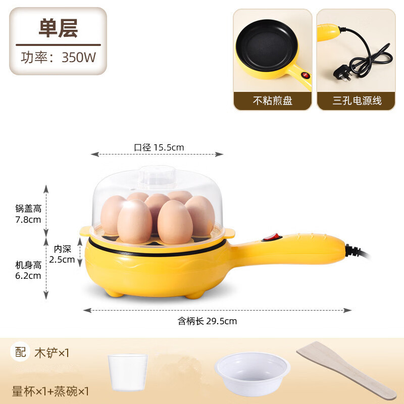 狮奥利兴宿舍煎蛋器蒸蛋器煮蛋器家用迷你插电小煎锅自动断电鸡蛋早餐神器 单层 黄色不粘煎锅+单蒸笼送3礼