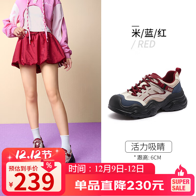 骆驼（CAMEL）丑萌鞋女甜酷机能撞色厚底增高休闲鞋 L25A255043 米/蓝/红 38