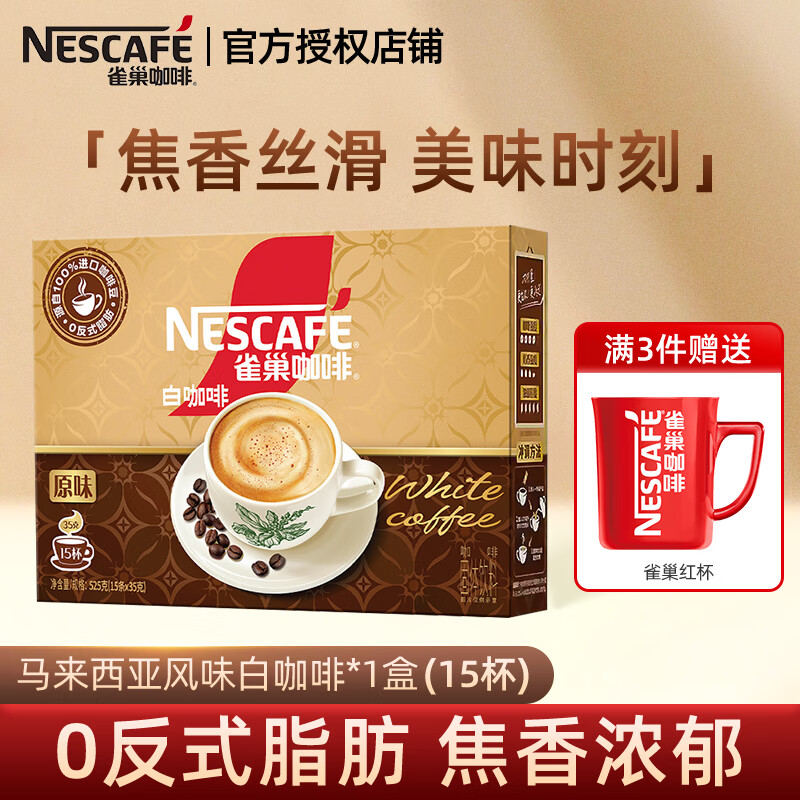 ڲȸNestleܿȷ ̿ Ʒ ƹݲϵ  ׿525g*1С35g*15-271 36.87Ԫ