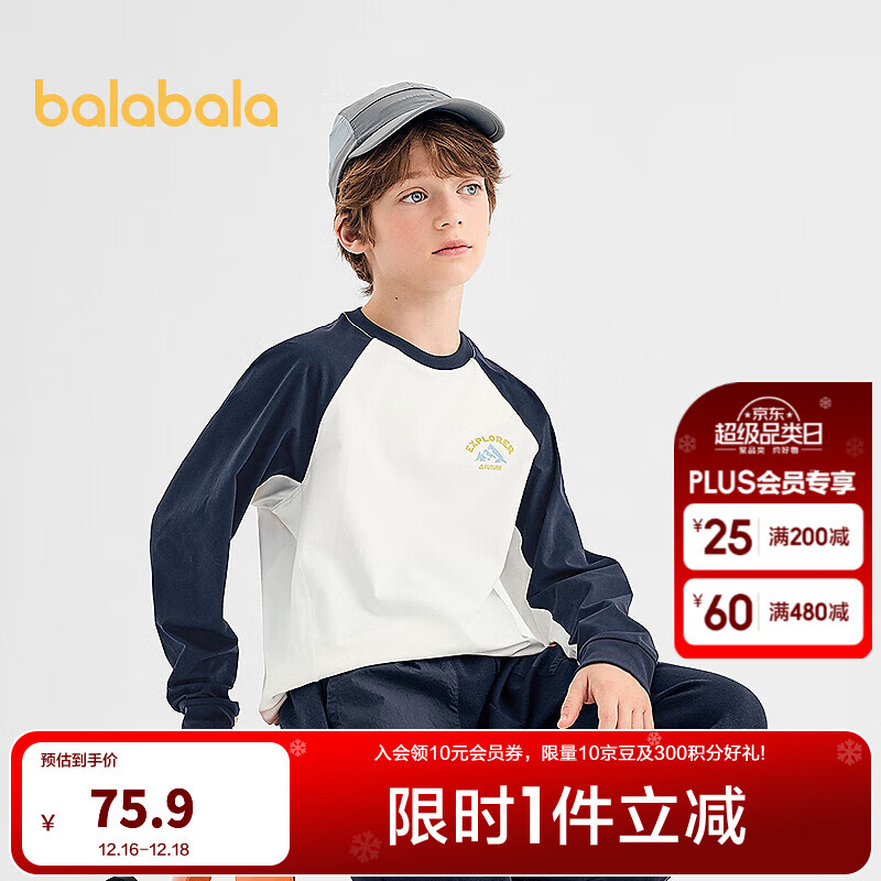 巴拉巴拉【商场同款】童装男童长袖t恤儿童2025新款秋装速干内搭 白色调00311 110