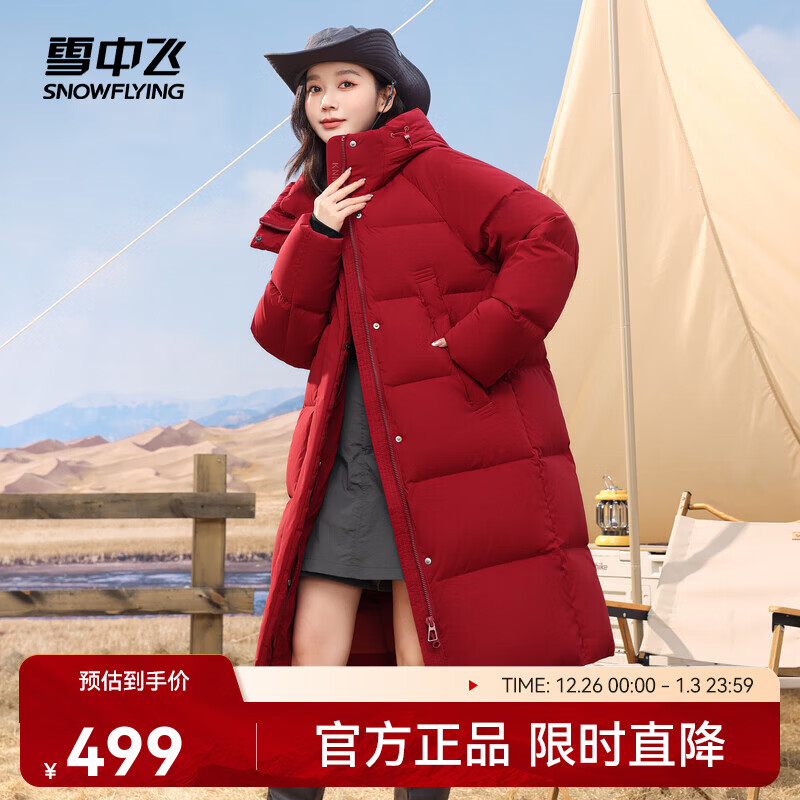 雪中飞新款长款连帽立领时尚简约保暖抗风抗寒日常休闲女装羽绒服 红色|1235 160/84A