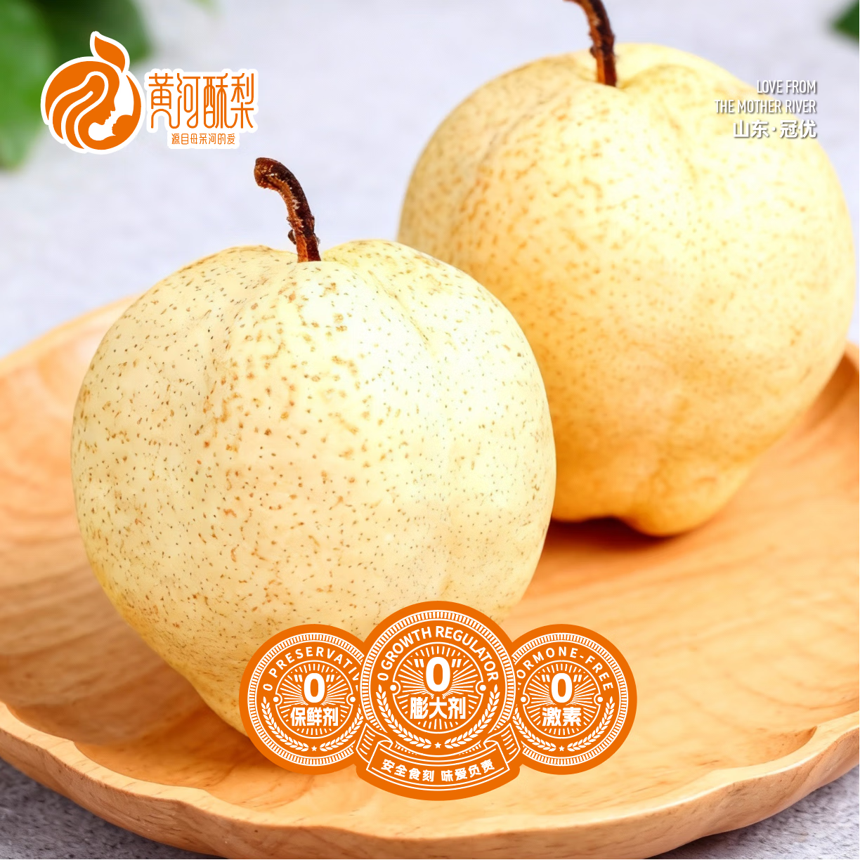 黄河酥梨 官方正品 尝鲜两粒装生鲜水果  农产品 特产 2粒（单果1斤~1.2斤） 京东折扣/优惠券