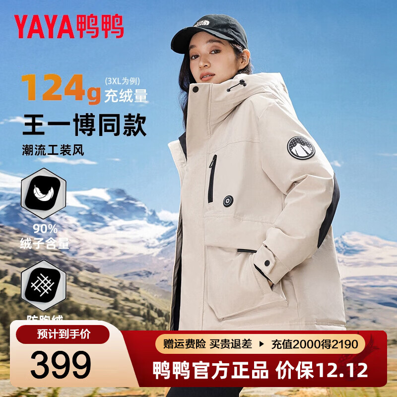 plus领480-60会场卷 plus299元 鸭鸭 工装羽绒服 - 线报酷