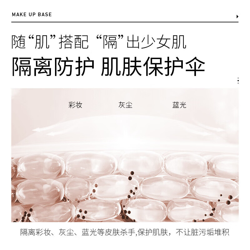 形象美彩虹修颜隔离霜保湿遮瑕妆前乳提亮肤色自然裸妆BB霜 柔情紫