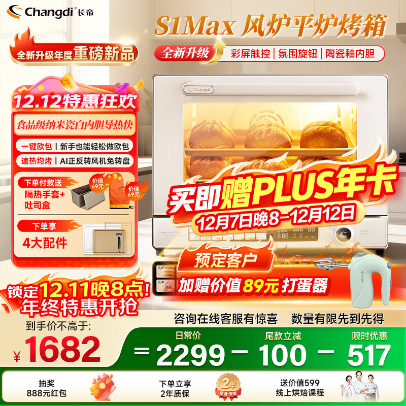 ۣchangdiҲÿ¯ƽ¯๦ܵ翾決տըһͬS1MaxS1Pro 1682.24Ԫ(ҳ۸229910100Ԥۼ2199)