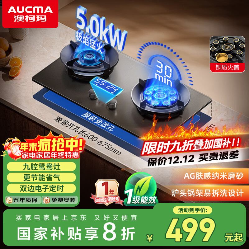 �Ŀ��꣨AUCMA��Һ����ȼ����ú����˫�� ����Ƕ��ʽԧ�춨ʱ�� 5.0kW�����һ����Ч̨Ƕ���ù��Ҳ���JZY-3FF27BD