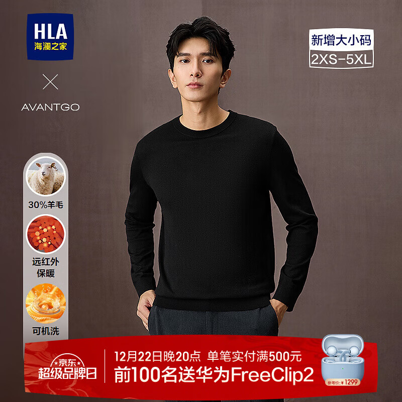 海澜之家（HLA）长袖针织衫秋季男25新可机洗保暖大码毛衣男 黑色03 L 175/92A 推荐137~150斤