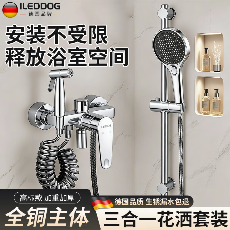iLeddog【德国】花洒淋浴套装一体式全铜浴室洗澡增压无顶喷简易花洒全套 【晶钻银升降款】三控出水龙头+大面板花洒套装 全铜主体丨享受雨淋瀑布体验丨带增压喷枪设计