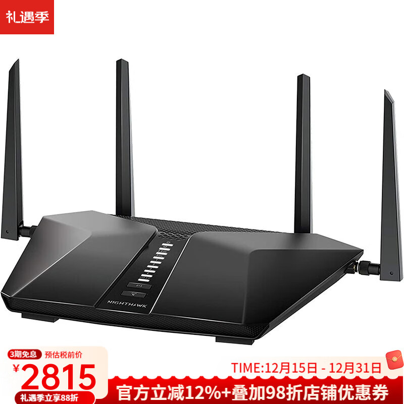 网件（NETGEAR）WiFi 6 家用路由器 5 流双频千兆路由器 AX4200 25台设备 RAX43