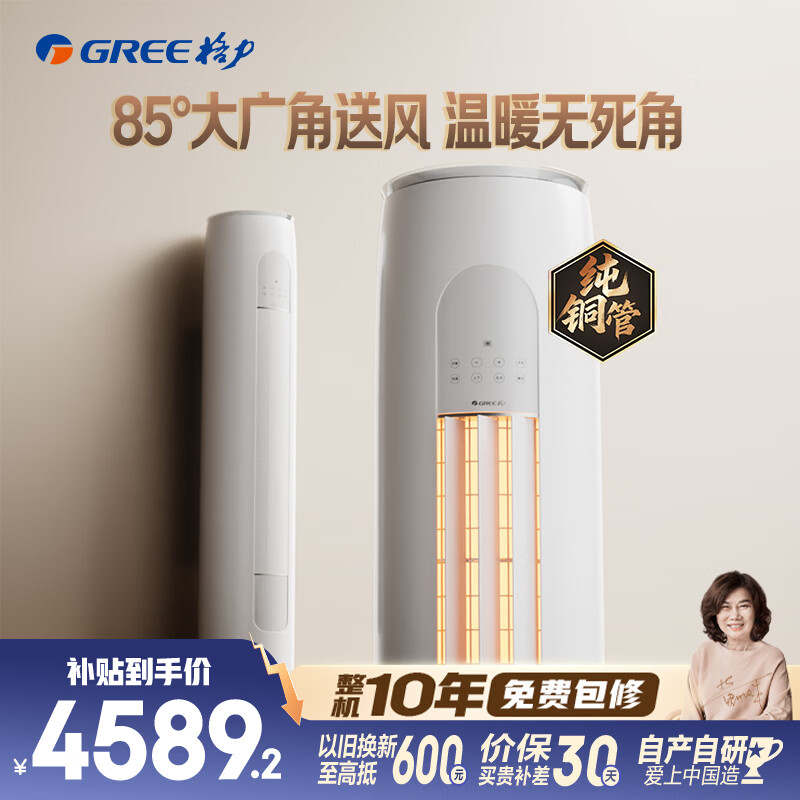 格力空调 天仪 2匹 新一级能效变频 纯铜管客厅节能省电柜机 国家补贴KFR-50LW/(50504)FNhAa-B1