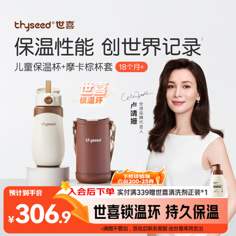 世喜儿童保温杯直饮吸管杯大容量水壶316L不锈钢小学生幼儿园水杯套款