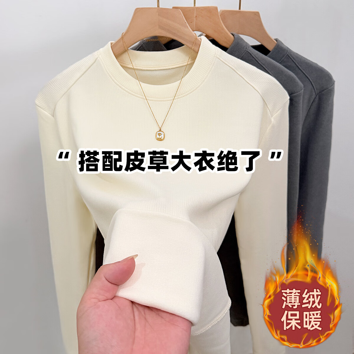 六月玫瑰【270gsm 叠穿神器】半高领加绒打底衫女内搭高级感可外穿 白色 3XL （130-145斤）