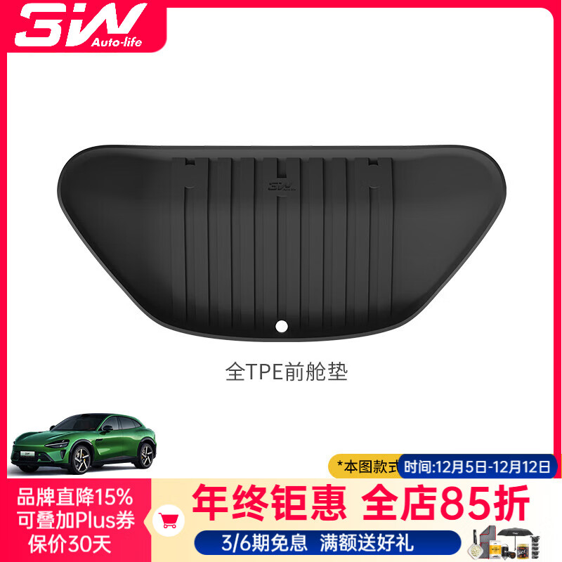 3W˫ɫСYU7 Pro/MaxרTPEŵyu7β YU7 ǰֵ棨2025