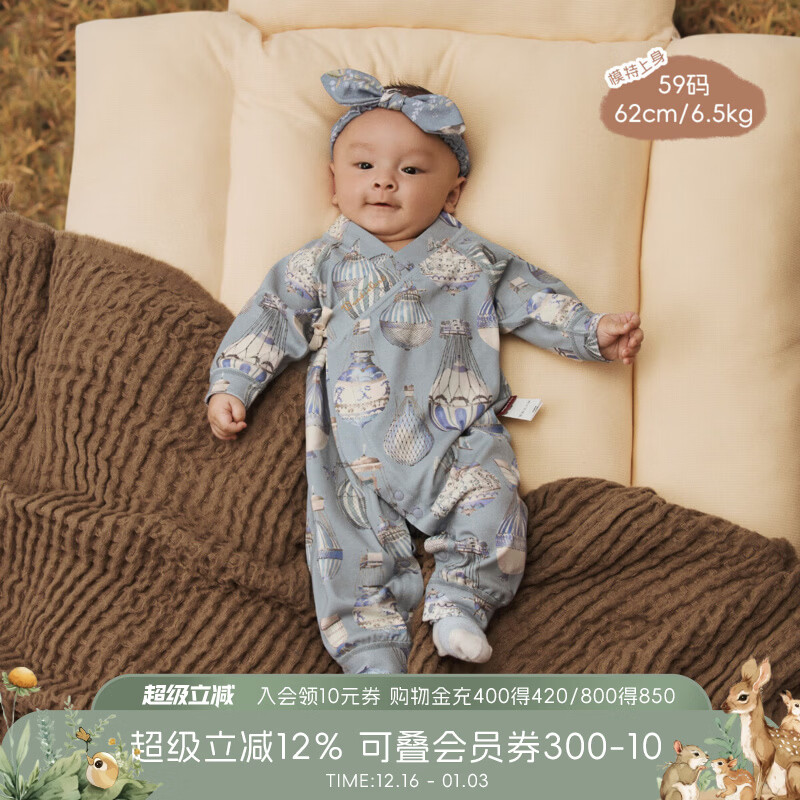 aqpa爱帕【50s新疆棉】秋季新生婴儿衣服长袖软糯连体衣宝宝爬服哈衣  璀璨蓝宝石 73cm