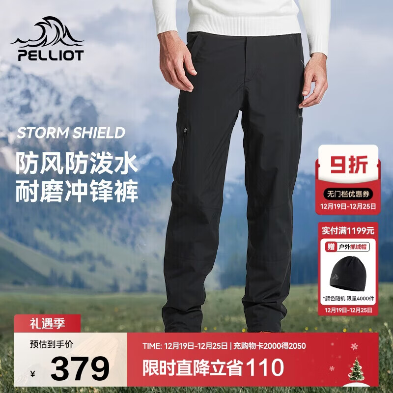 伯希和（Pelliot）户外冲锋裤男女防水防风加绒保暖登山徒步长裤子11240203男黑XL
