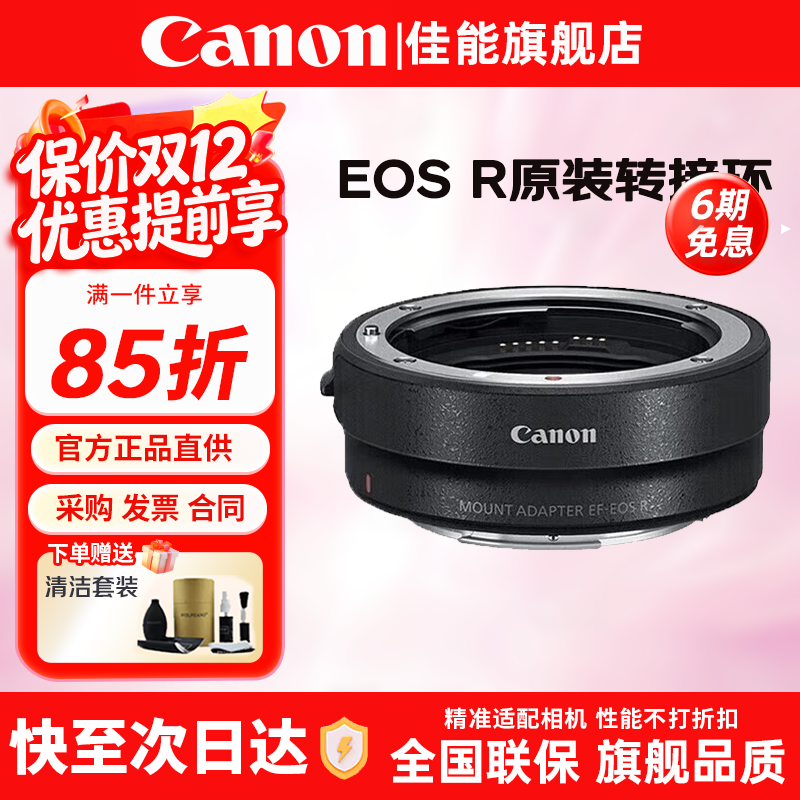 ���ܣ�Canon��EF-EOS Rת�ӻ� RF���������� Rϵ��ת��EF��ͷ ��RP R7 R10 R50V R8 R3 R100 R5 R6����΢����� ����ԭװEOS Rת�ӻ� �����