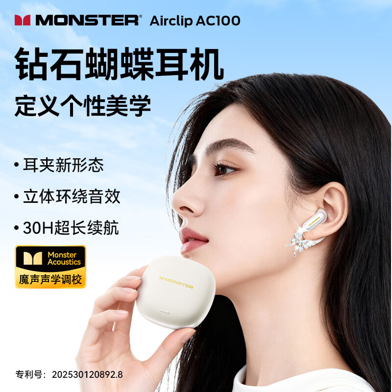 ħ����Monster��Airclip AC100 ����ʽ���� ���Ųʶ��� ������ ����һ�� 74Ԫ