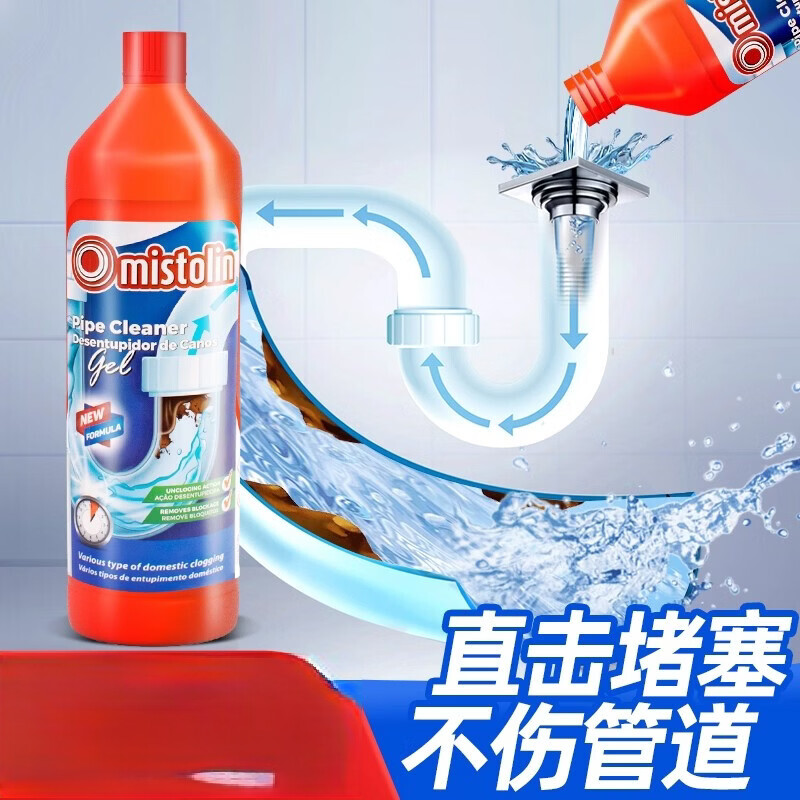 MISTOLIN管道疏通劑強力溶解堵塞清潔馬桶通下水管神器下水道疏通 管道疏通劑*1瓶 下水道除臭溶解堵塞