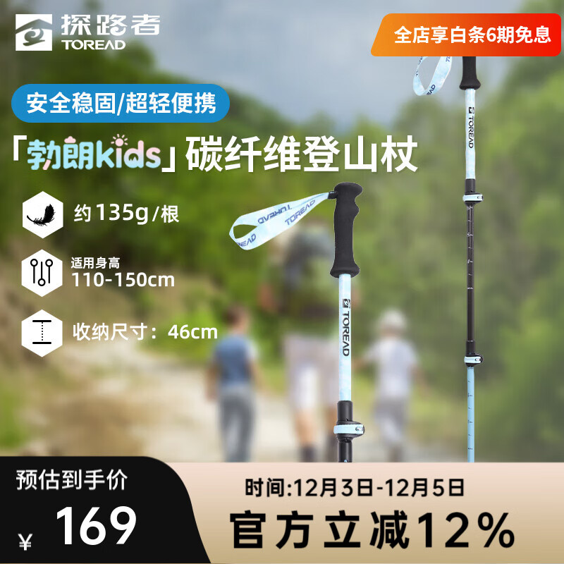 ̽·ߣTOREADͯɽʽʡȫ̼άɽȳɽ ˮɫ-֧ 46-100cm 149Ԫ