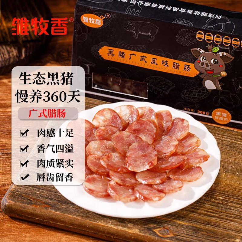 雏牧香 广式腊肠300g