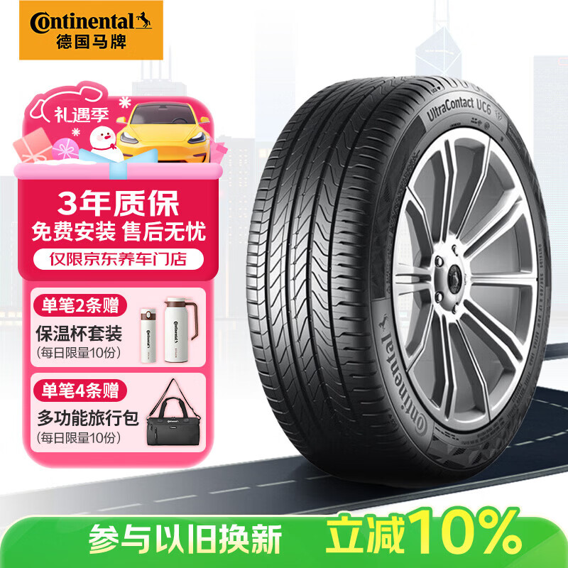 ���ƣ�Continental��������̥ 255/50R20 109V XL FR UC6 ԭ���ͼ����� 1298.7Ԫ