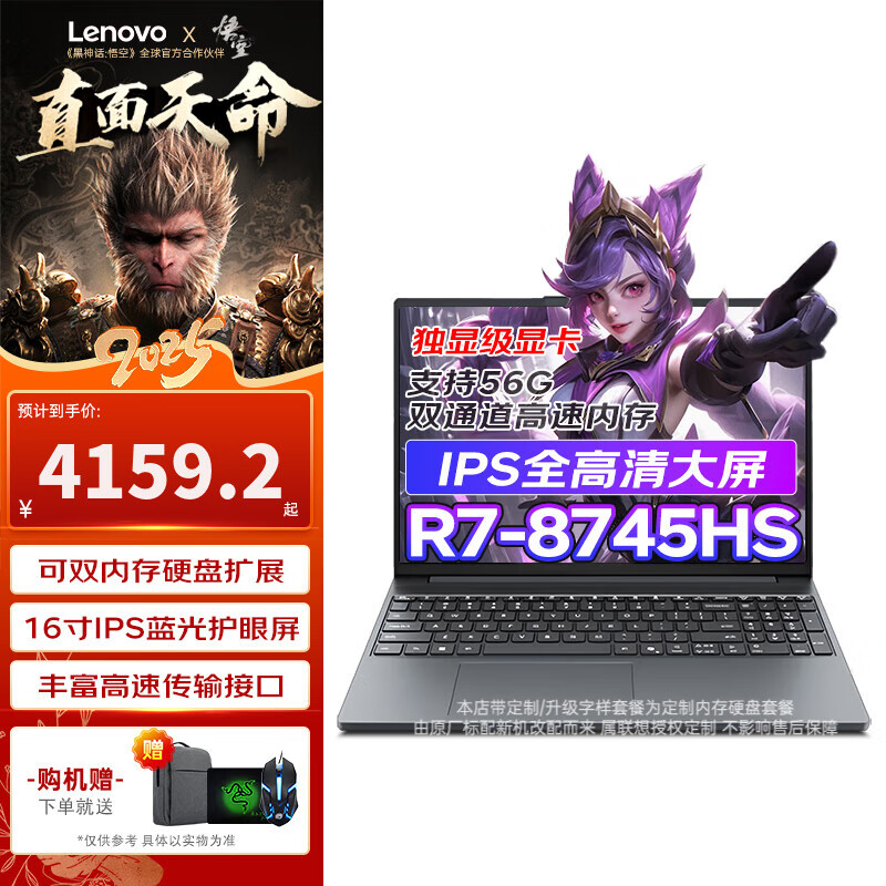 �������ᶷս��ս7000 2025����20% ��Ϸ�ʼǱ����� ��ͼ��� ������ �콢����R9ѧ���칫�羺RTX5060  ����������R7-8745HS 32G  5699Ԫ(����ȯ)