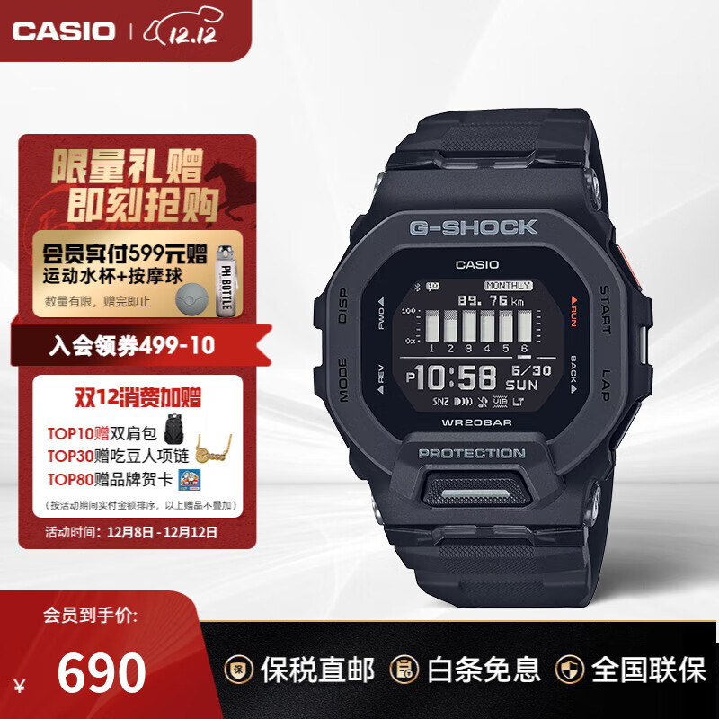 卡西欧（CASIO）G-SHOCK手表男 防水蓝牙多功能计步运动男士电子表 青少年高学生 GBD-200-1DR